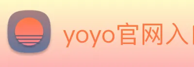 yoyo官网入口 logo